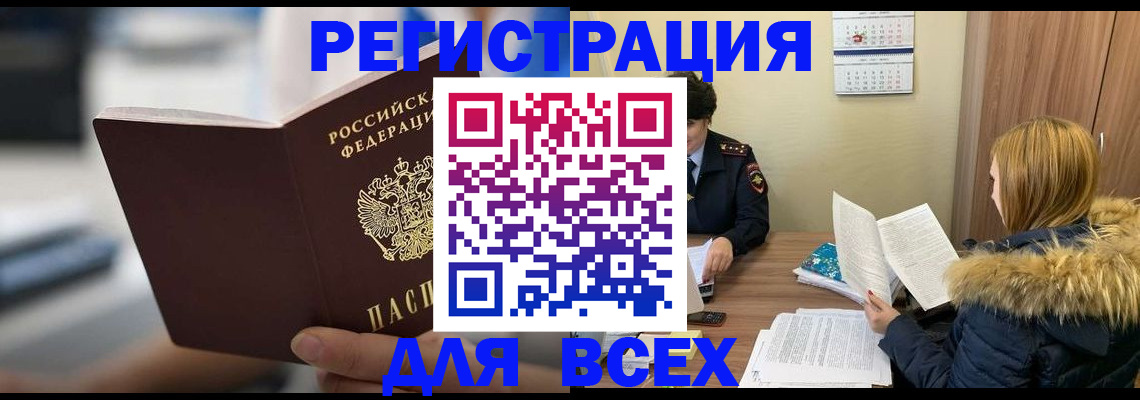 регистрация для дет. сада в Хасавюрте