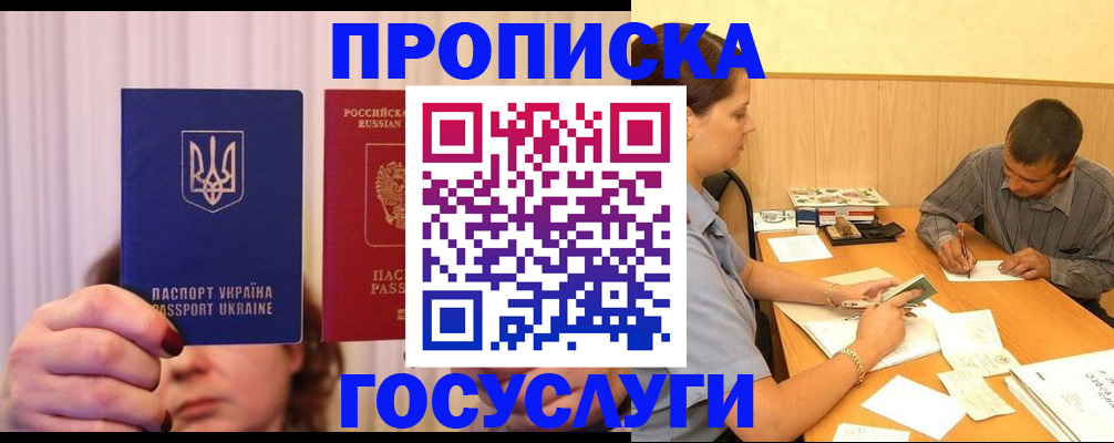временная регистрация госуслуги в Хасавюрте