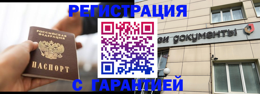 временная регистрация гарантия в Хасавюрте