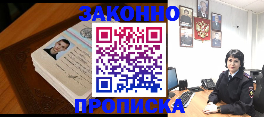 временная регистрация поиск в Хасавюрте