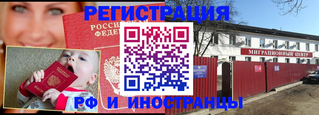 прописка штамп в Хасавюрте