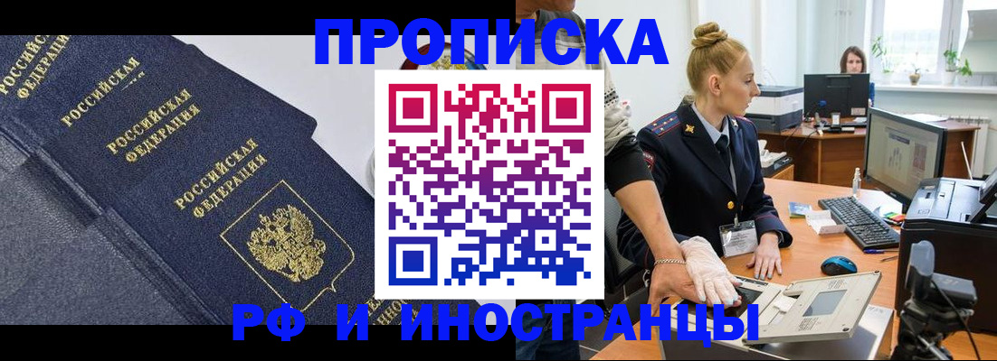 временная регистрация в квартире в Хасавюрте